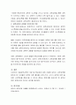 아동과학교육의 개념 및 중요성에 대하여 논하시오 3페이지