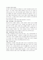영아기 신체 인지 심리 사회적 발달 특징을 기술하고 영유아의 보육이 왜 중요하다고 생각하는지 학습자의 의견을 쓰시오 3페이지