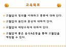 고혈압 교육자료 2페이지