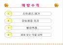 고혈압 교육자료 9페이지