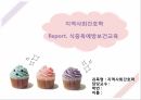 식중독예방교육자료 1페이지