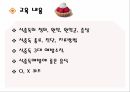 식중독예방교육자료 5페이지