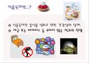 식중독예방교육자료 6페이지