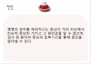 식중독예방교육자료 12페이지