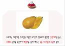 식중독예방교육자료 23페이지