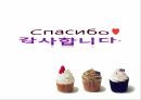 식중독예방교육자료 26페이지