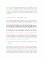 경영전략의 발전과정과 경영전략의 종류 2페이지