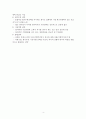 경영전략의 발전과정과 경영전략의 종류 4페이지