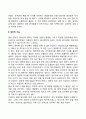 신생아기 및 영아기 발달 특징 4페이지