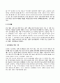 신생아기 및 영아기 발달 특징 5페이지