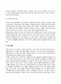 신생아기 및 영아기 발달 특징 15페이지