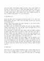 신생아기 및 영아기 발달 특징 17페이지
