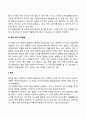 신생아기 및 영아기 발달 특징 20페이지