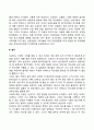 신생아기 및 영아기 발달 특징 21페이지