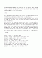 신생아기 및 영아기 발달 특징 26페이지