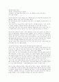 [독후감] 더 시크릿 2페이지