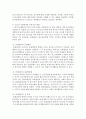 [청소년문화] 청소년의 관계문화를 정리해 본 후 본인이 생각하는 청소년의 관계문화와 그 특성을 제시해 봅시다 5페이지