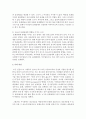 [청소년문화] 청소년의 관계문화를 정리해 본 후 본인이 생각하는 청소년의 관계문화와 그 특성을 제시해 봅시다 6페이지