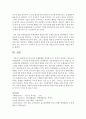 [청소년문화] 청소년의 관계문화를 정리해 본 후 본인이 생각하는 청소년의 관계문화와 그 특성을 제시해 봅시다 7페이지