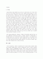[사회복지실천] 사회복지 실천모델에 있어서 정신분석모델과 강점관점 모델의 상호 비교하여 설명하시오 5페이지