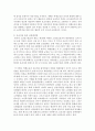 [청소년비행] 최근 논란이 대두되고 있는 청소년비행의 사법과정과 문제점에 대해 기술하시오 4페이지