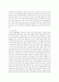 [청소년비행] 최근 논란이 대두되고 있는 청소년비행의 사법과정과 문제점에 대해 기술하시오 5페이지