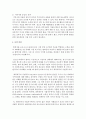 [청소년비행] 최근 논란이 대두되고 있는 청소년비행의 사법과정과 문제점에 대해 기술하시오 7페이지