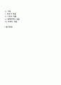 아동의 성역할 발달 2페이지