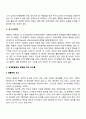 아동의 성역할 발달 7페이지