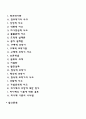 [인문과학] 피아제의 인지발달이론 주요개념, 인지발달단계에 대한 레포트 자료 2페이지