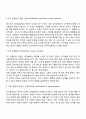 [인문과학] 피아제의 인지발달이론 주요개념, 인지발달단계에 대한 레포트 자료 6페이지