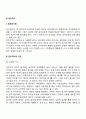 [인문과학] 피아제의 인지발달이론 주요개념, 인지발달단계에 대한 레포트 자료 9페이지