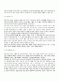 [인문과학] 피아제의 인지발달이론 주요개념, 인지발달단계에 대한 레포트 자료 10페이지