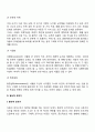 [인문과학] 피아제의 인지발달이론 주요개념, 인지발달단계에 대한 레포트 자료 15페이지