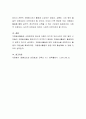 다양한 자원봉사영역의 활동 가운데 한 가지를 선정하여 자신의 자원봉사활동 계획을 세우고 최소 2시간 이상의 활동을 한 후 자원봉사활동 소감문을 작성하여 제출해 주세요 5페이지