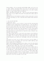 본회퍼의 그리스론을 읽고 3페이지