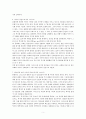 본회퍼의 그리스론을 읽고 5페이지