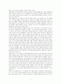 바울의 복음 5페이지