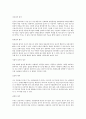 설득의 심리학 (최대한 요약하여 간단하고 명료하게 쓴 독후감) 2페이지