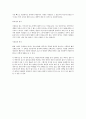 설득의 심리학 (최대한 요약하여 간단하고 명료하게 쓴 독후감) 3페이지