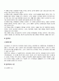 감각운동기와 전조작기의 특징 7페이지