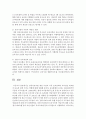 [영유아보육] 영유아보육법 제정 이전과 이후 보육정책의 차이점을 비교한 후 보육의 질에 미치는 영향에 대해 설명하시오 4페이지