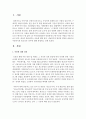 [아동복지] 아동에 대한 정의 아동복지의 범위와 개념을 바탕으로 아동복지의 필요성과 의미에 대해 설명하고 논의하시오 2페이지