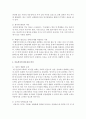 [아동복지] 아동에 대한 정의 아동복지의 범위와 개념을 바탕으로 아동복지의 필요성과 의미에 대해 설명하고 논의하시오 4페이지