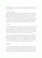 [아동복지] 아동에 대한 정의 아동복지의 범위와 개념을 바탕으로 아동복지의 필요성과 의미에 대해 설명하고 논의하시오 5페이지