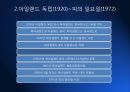 북아일랜드 분쟁피의 일요일 사건벨파스트 8페이지