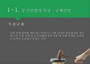 AT&T 분할독점규제정책독점규제와 자연독점통신 산업의 특징AT&T 분할의 배경 4페이지