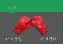 AT&T 분할독점규제정책독점규제와 자연독점통신 산업의 특징AT&T 분할의 배경 8페이지