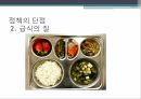 무상급식정책의 현황보편적 복지무상급식 정책무상급식의 정의무상급식현황 15페이지