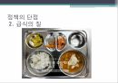 무상급식정책의 현황보편적 복지무상급식 정책무상급식의 정의무상급식현황 16페이지
